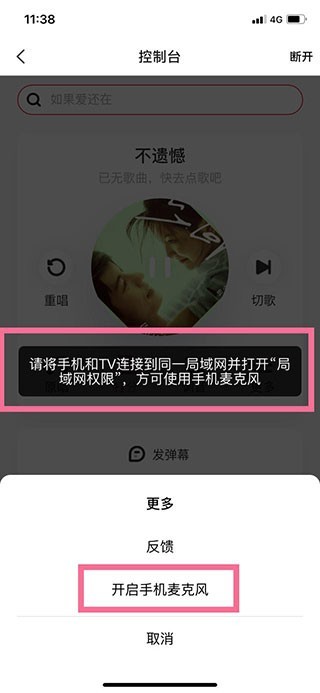 全民k歌tv版截圖