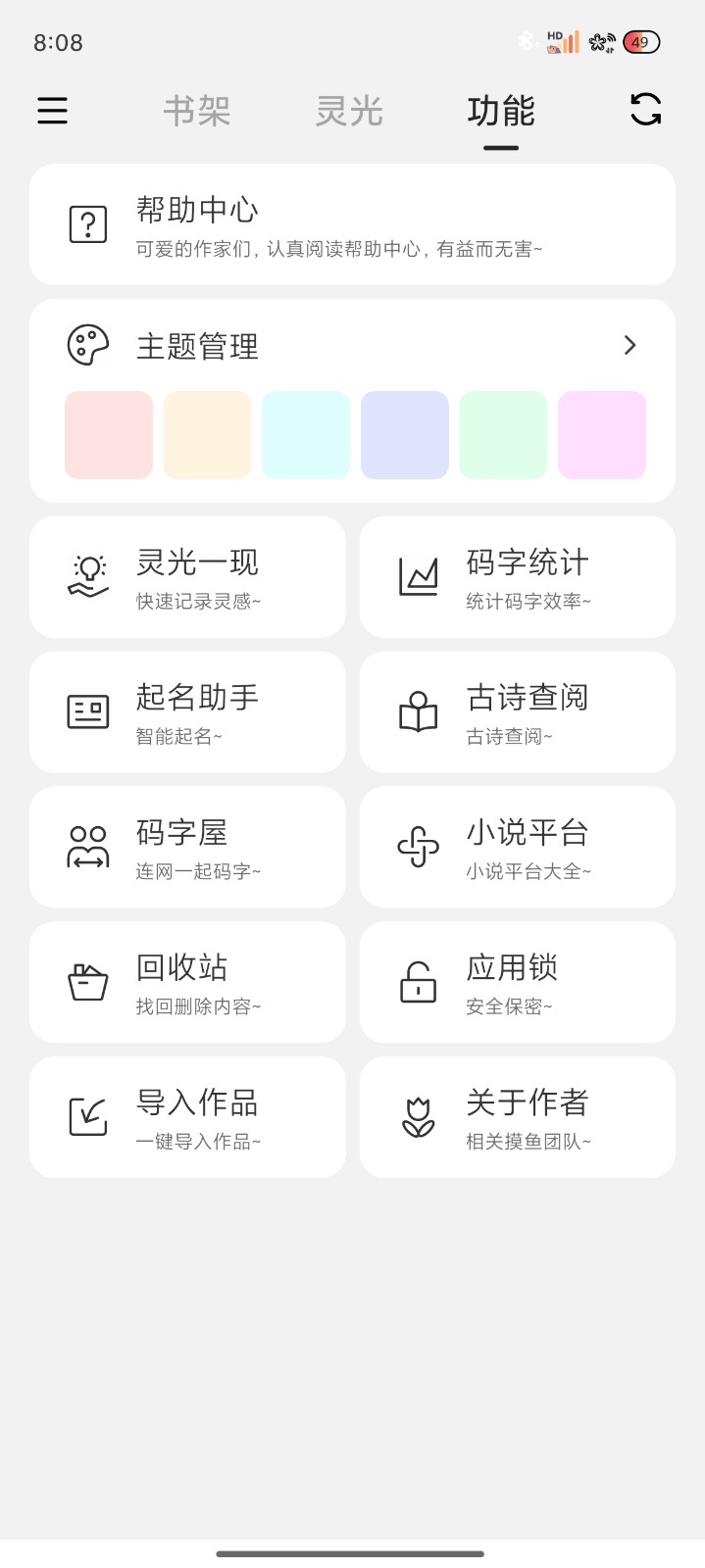 閉關寫作永久會員截圖