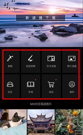 MIX截圖