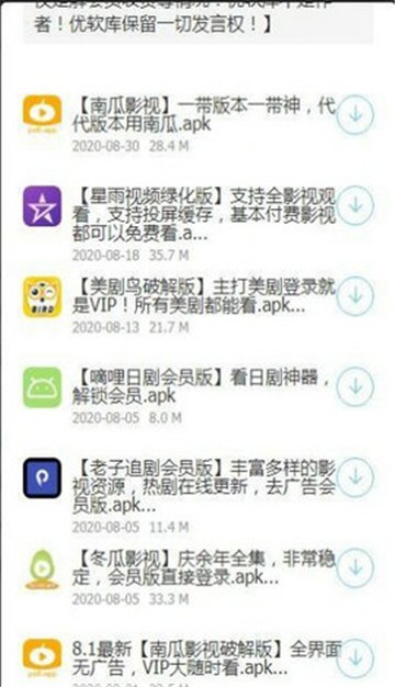 浮夸软件库截图