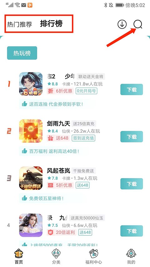 一元手游0.1折截圖