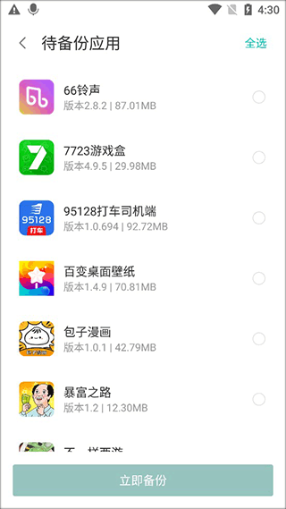 聯(lián)想樂云網(wǎng)盤截圖