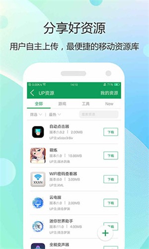 7399游戲盒官方版截圖