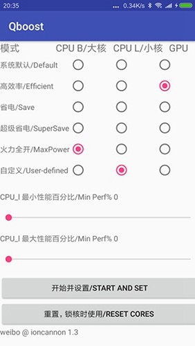 QBoost漢化版截圖