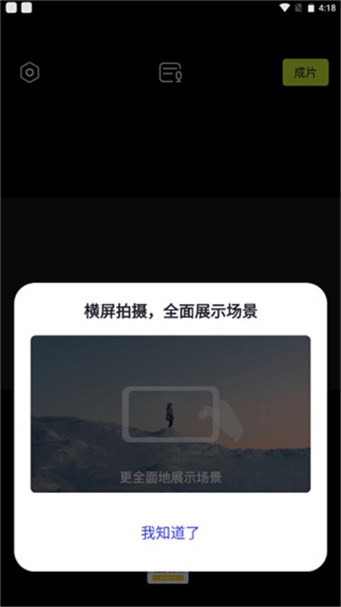 咔皮action相機(jī)截圖