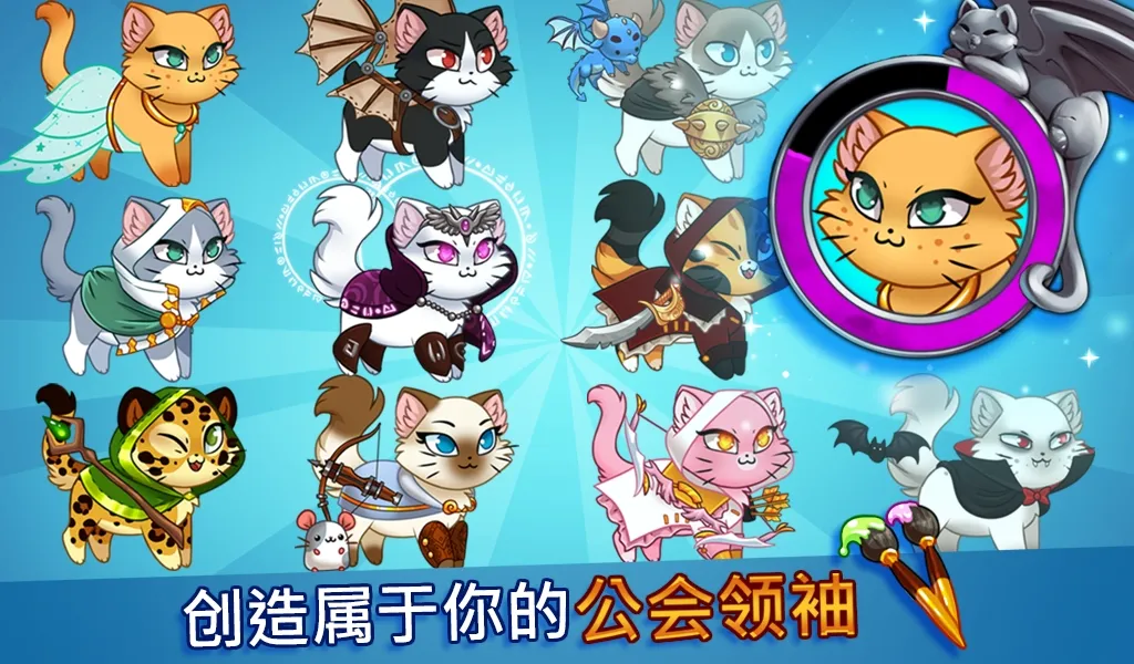 城堡貓中文版截圖