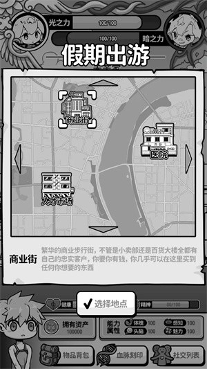 天使模擬器安卓版截圖