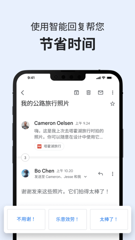 Google郵箱Gmail截圖