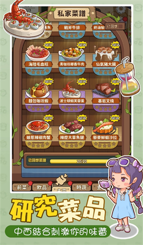 椿樹下的私廚小館手機(jī)版截圖