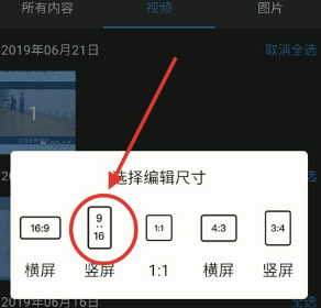 愛剪輯視頻編輯截圖