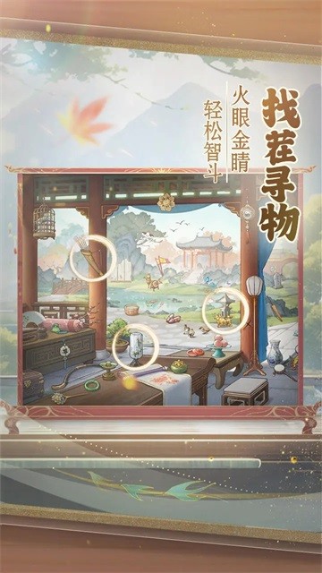 幽夢(mèng)尋蹤手游截圖