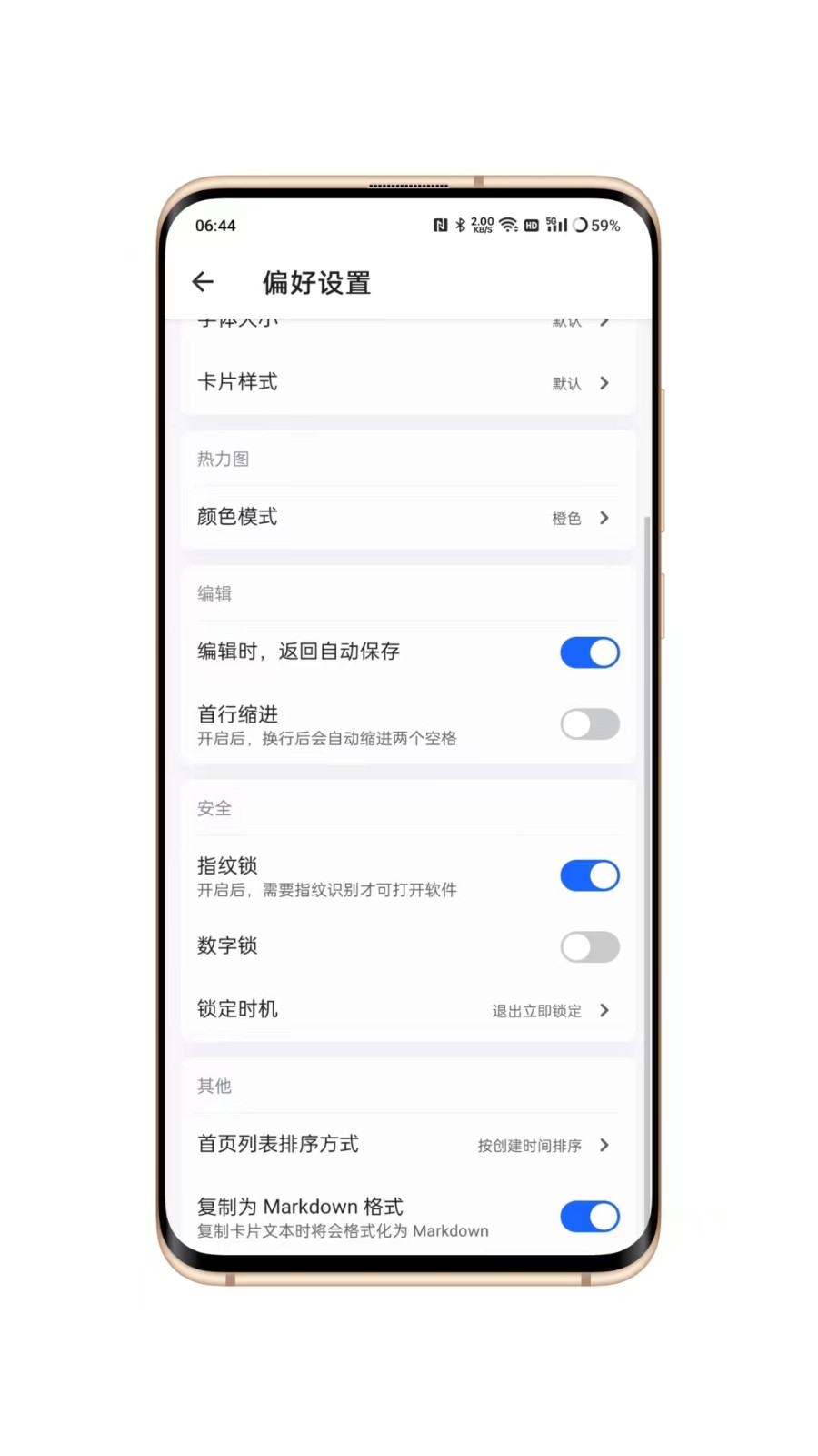 inBox筆記官方版截圖