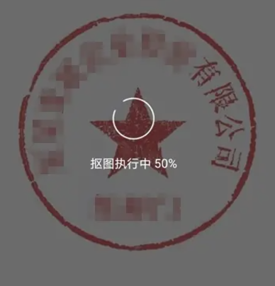 傲軟摳圖免費版截圖