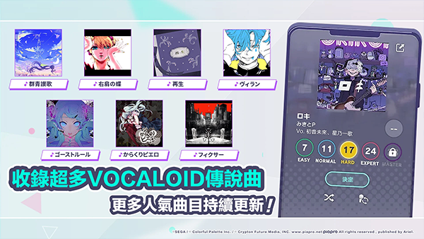 世界計劃繽紛舞臺韓服截圖
