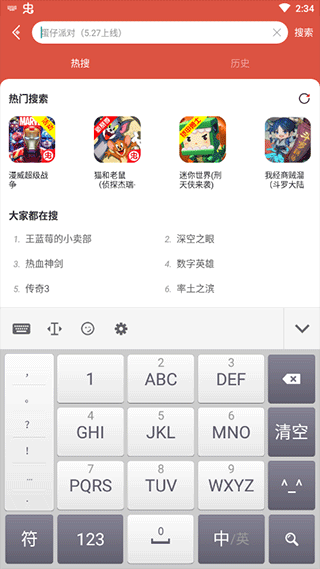 光速輸入法截圖