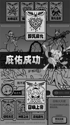 天使模擬器截圖