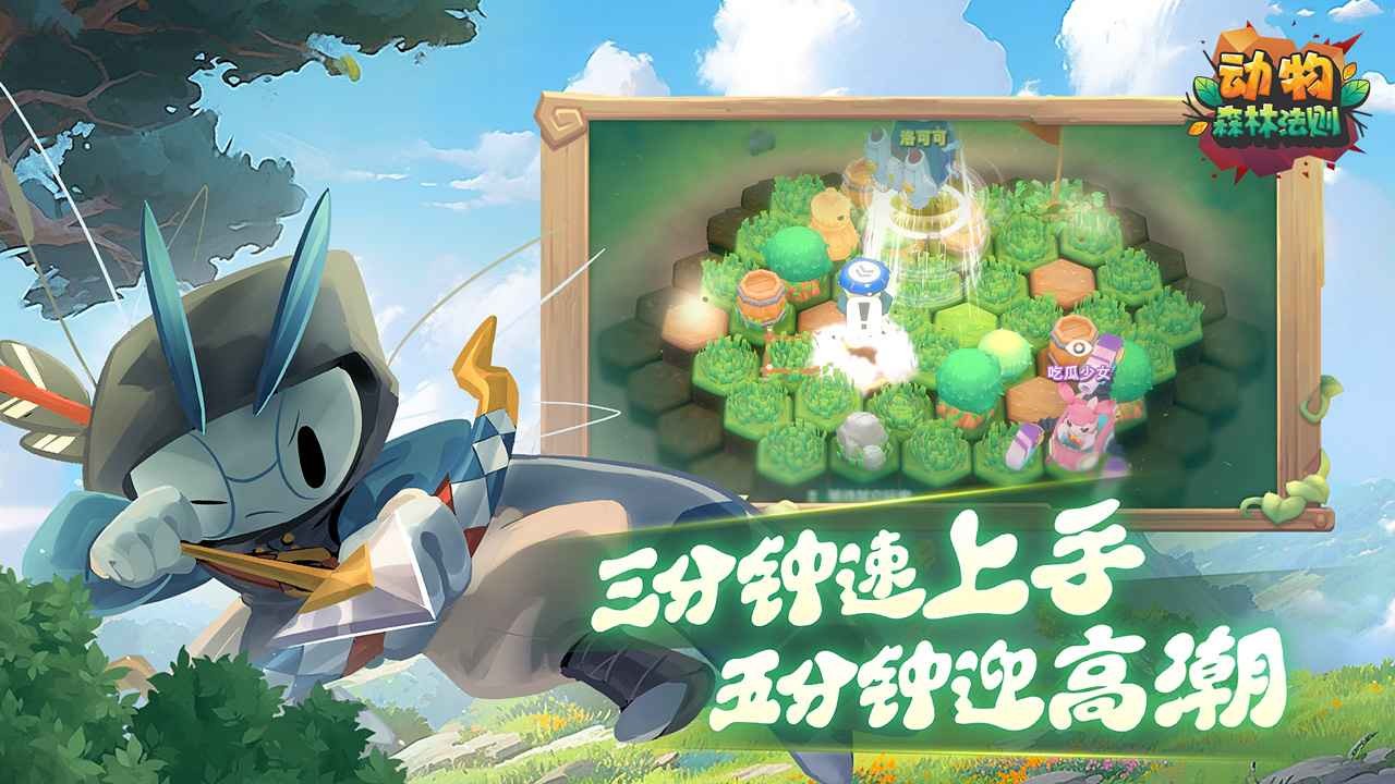動(dòng)物森林法則官網(wǎng)版截圖