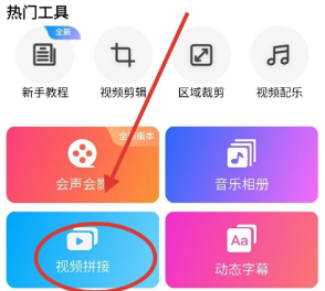 愛剪輯視頻編輯截圖