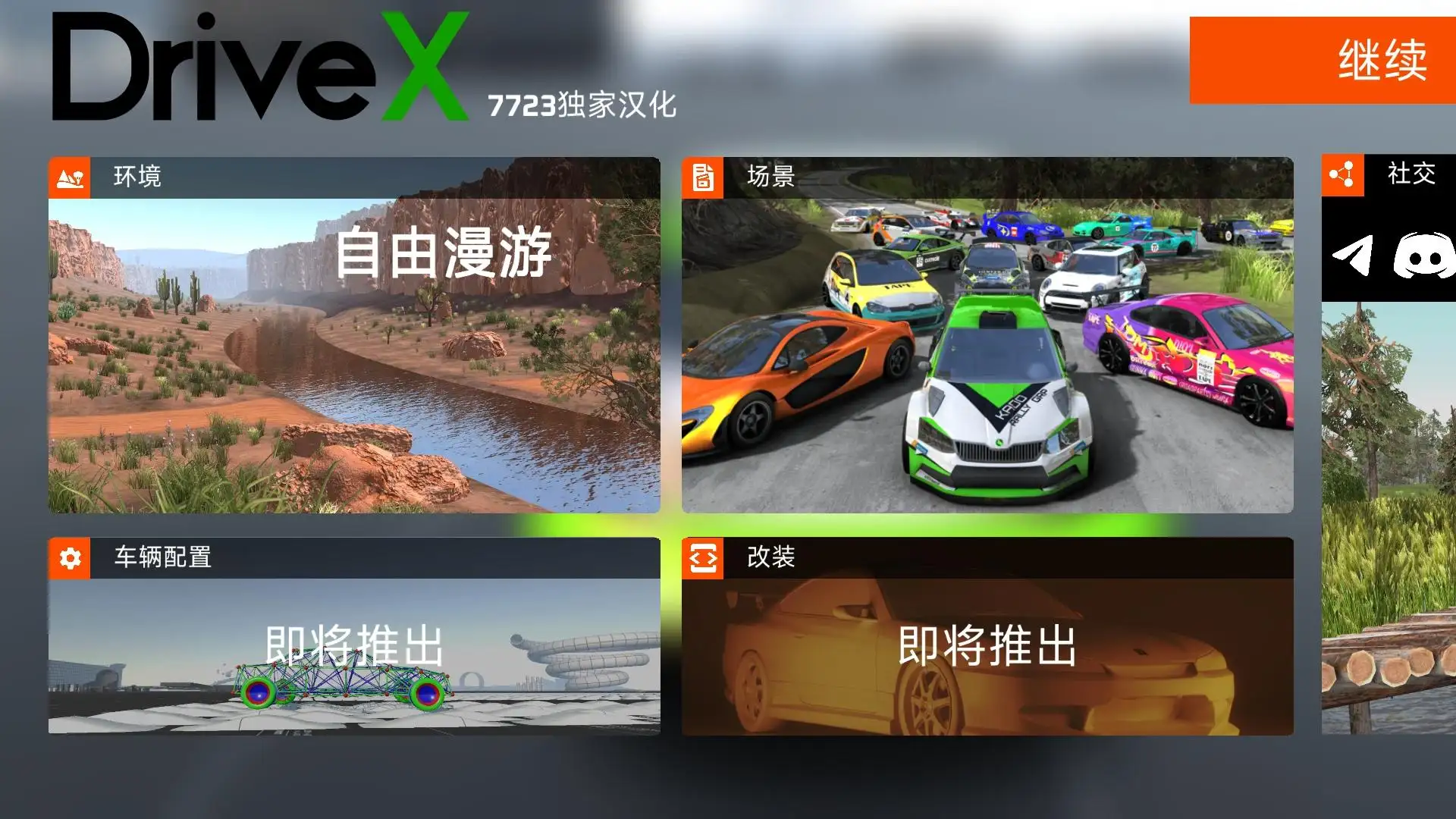 駕駛x軟體車禍模擬器截圖