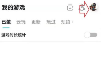 taptap云游戏平台截图