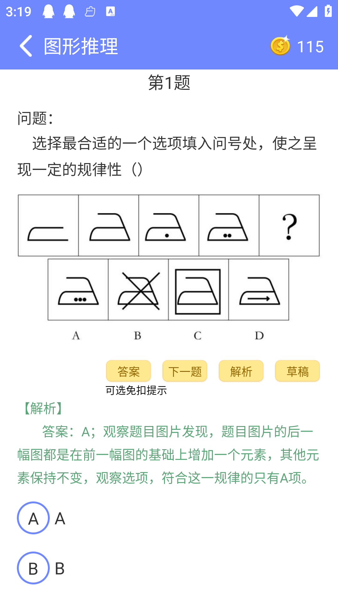 趣味數(shù)學(xué)截圖