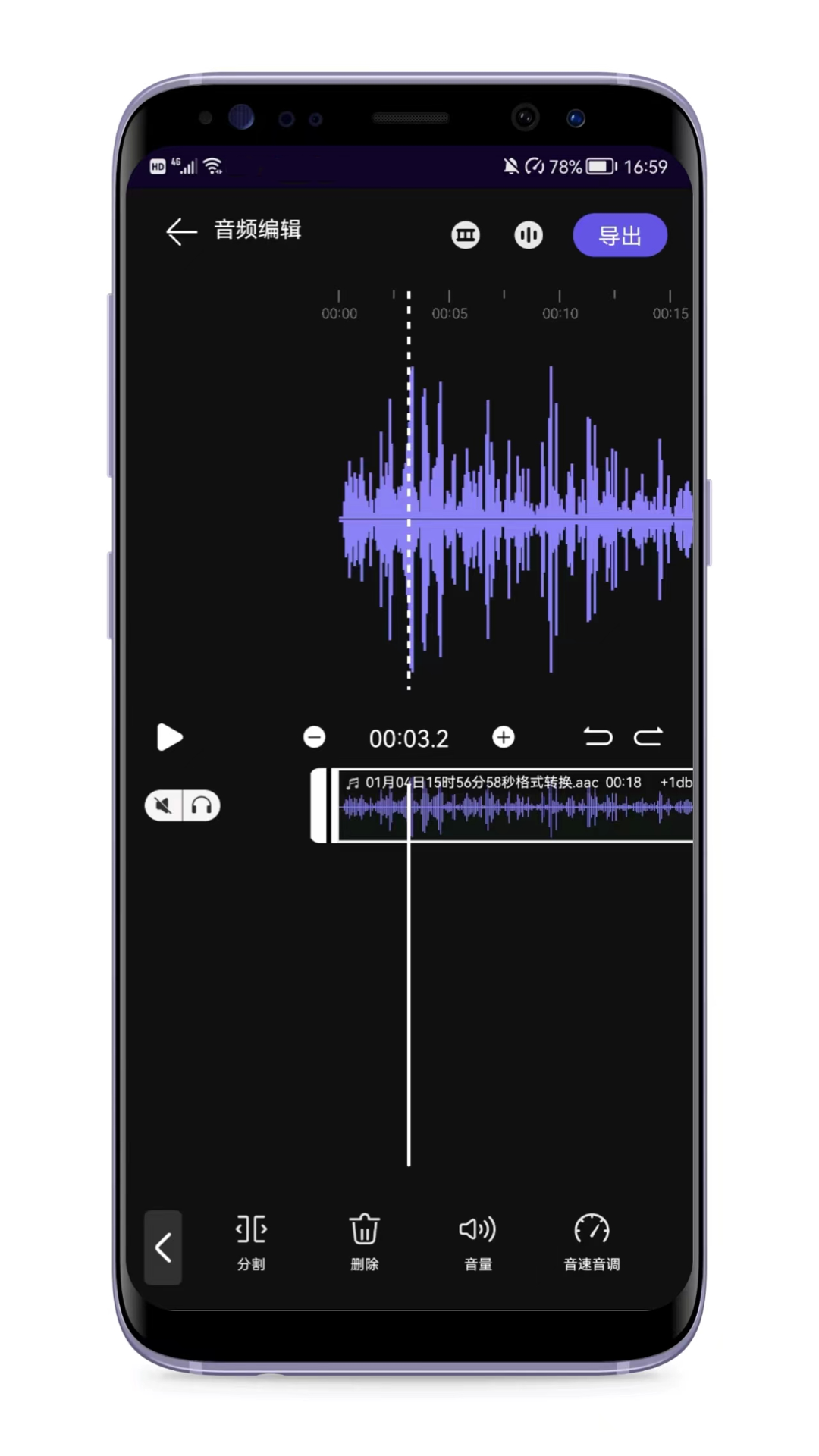 音頻剪輯編輯器截圖
