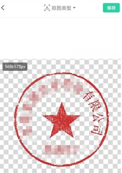 傲軟摳圖免費版截圖