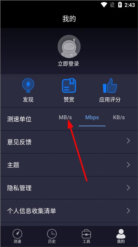 測網(wǎng)速WiFi在線測試截圖