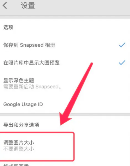snapseed免費(fèi)中文版截圖