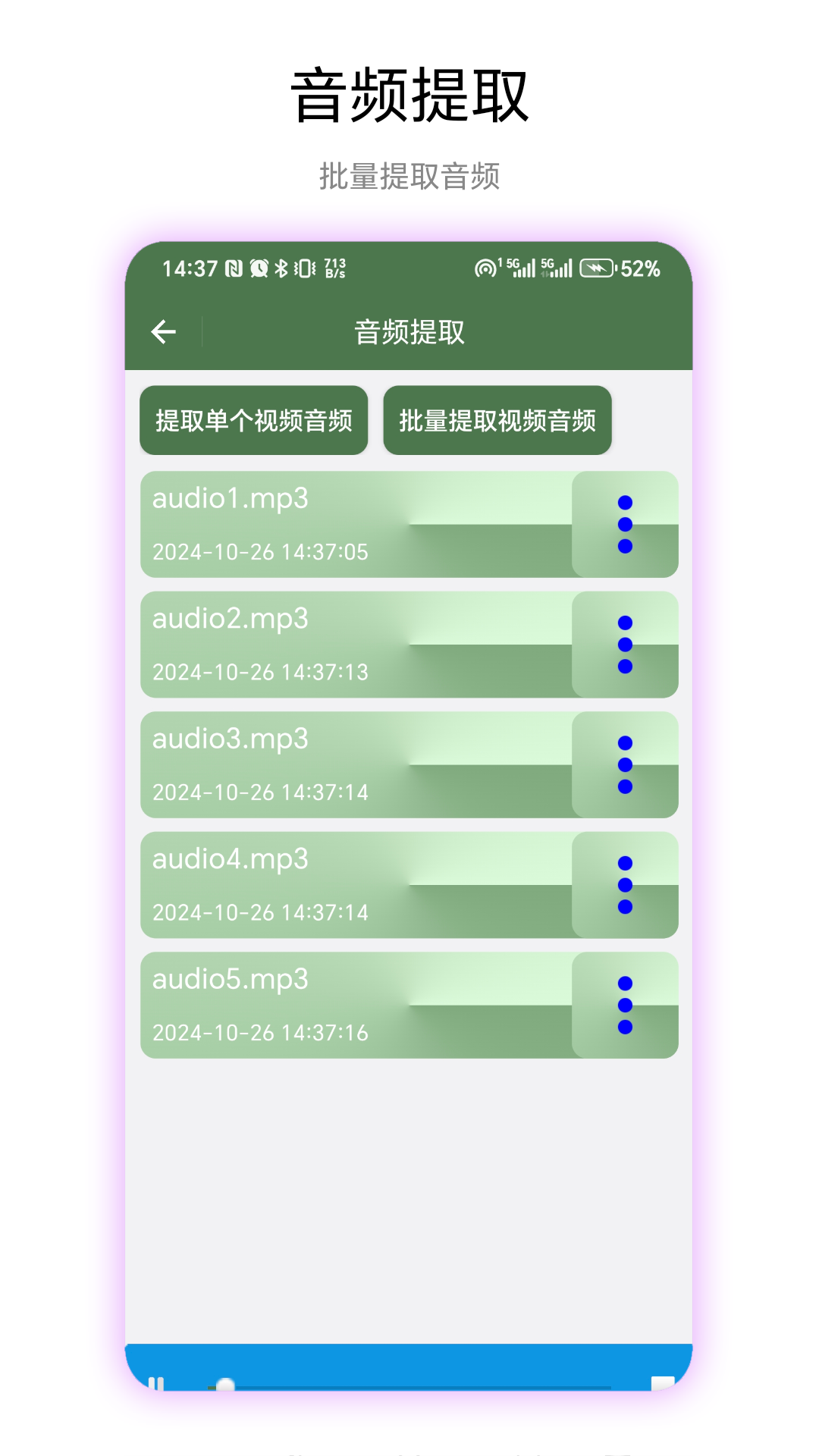 視音頻提取截圖