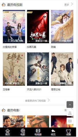 溜溜影視截圖