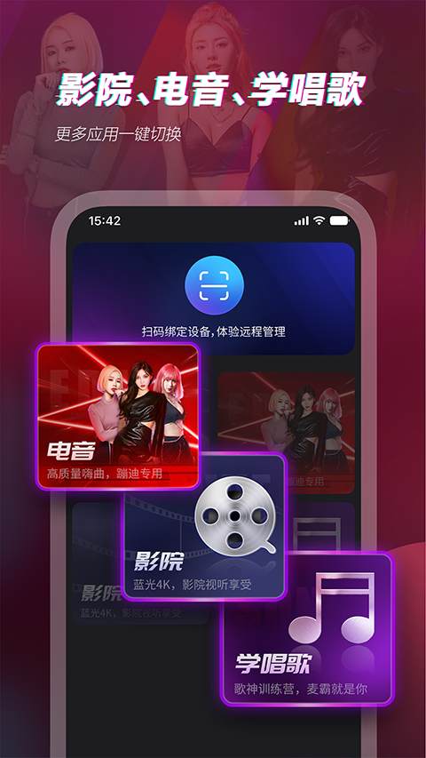 多唱點(diǎn)歌截圖