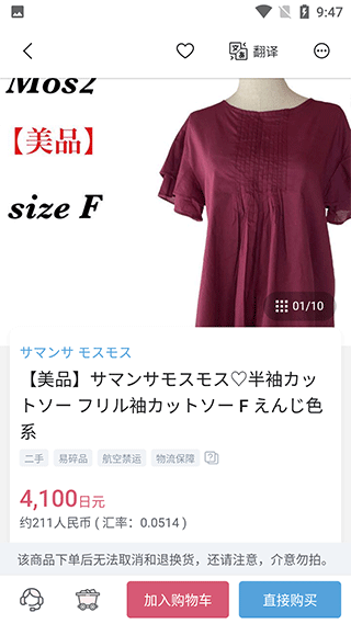 挖煤姬購(gòu)物截圖