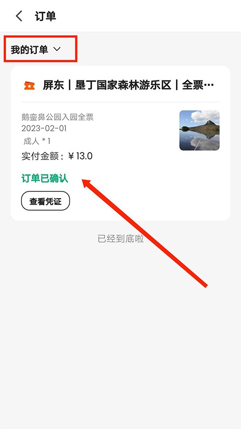 Klook客路旅行國際版截圖