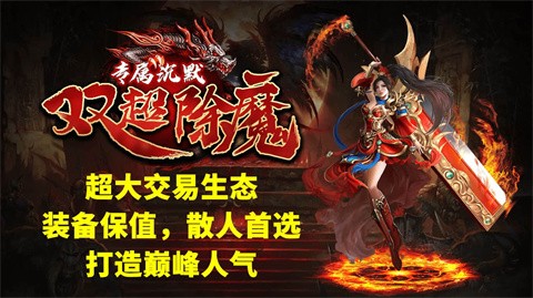 雙超除魔專屬沉默截圖