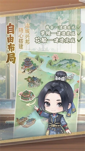 幽夢(mèng)尋蹤手游截圖