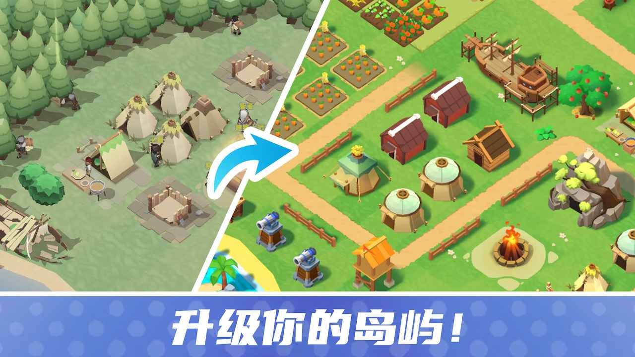 幸存者島嶼截圖