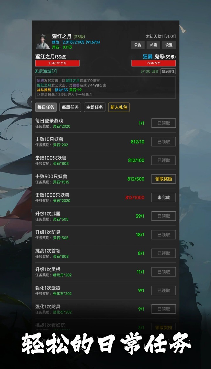 幻海仙道截圖