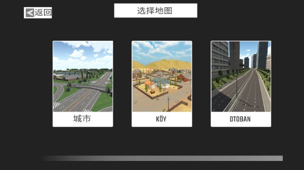 托法斯賽車2.8.0截圖