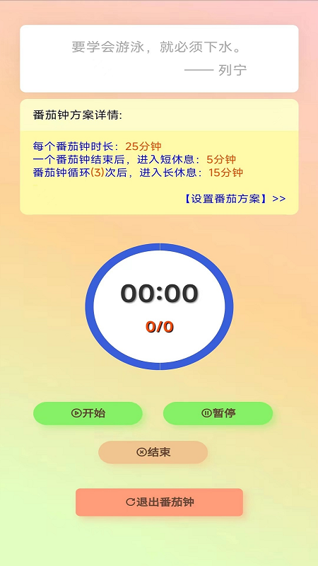 時(shí)間罐罐截圖