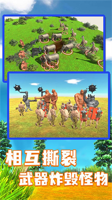 動物戰(zhàn)斗模擬器截圖