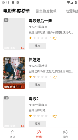 桃子趣看截圖