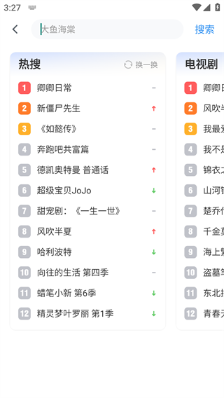 影視大全免費(fèi)追劇截圖