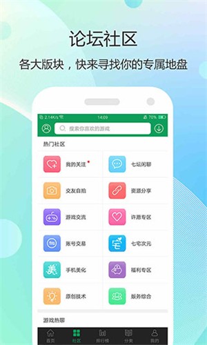 7399游戲盒官方版截圖
