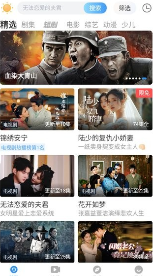 影視大全免費(fèi)追劇截圖