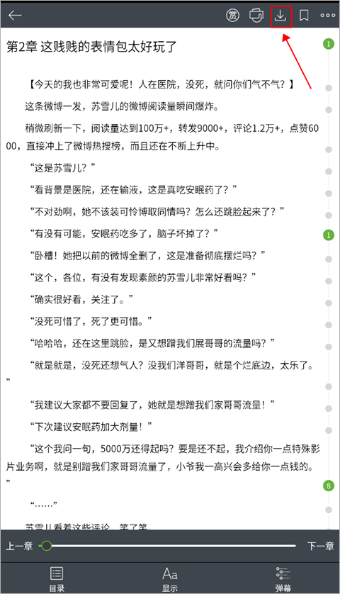 歡樂書客小說截圖