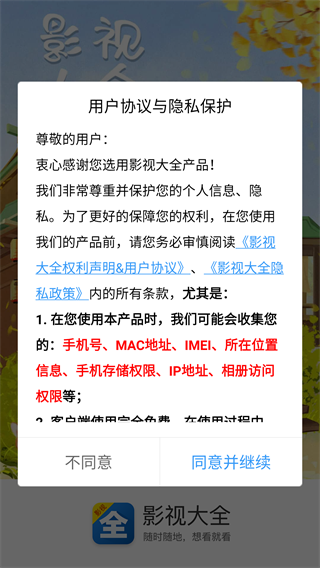 影視大全免費(fèi)追劇截圖