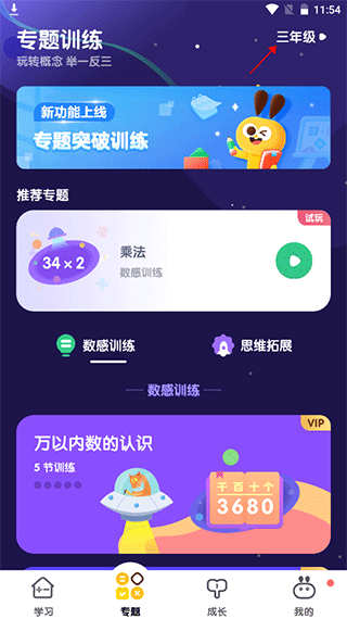 Ahaaa Math數(shù)感星球截圖