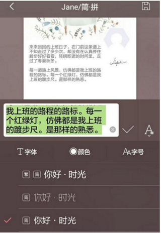 簡拼拼圖截圖