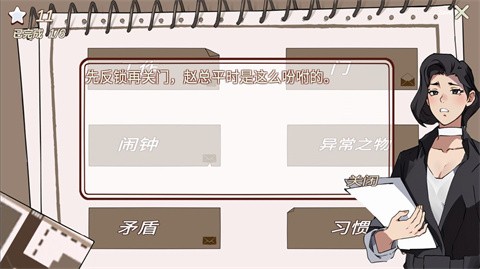 南宮偵探社手機(jī)版截圖